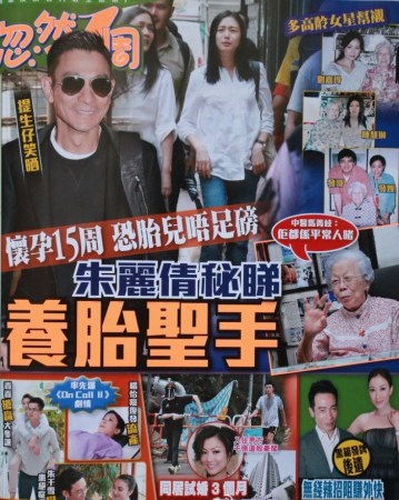 曝刘德华求名医生二胎 妻子已怀孕15周