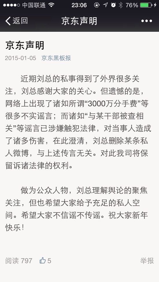 声明