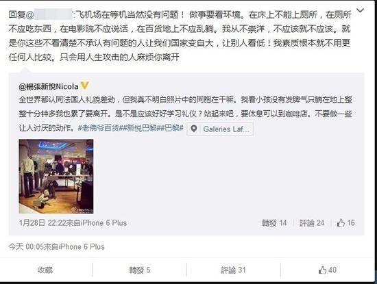 杨张新悦与网友掀骂战
