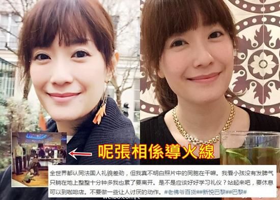 杨张新悦