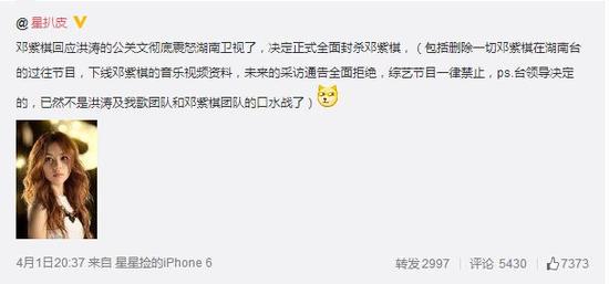 网友爆邓紫棋将遭封杀