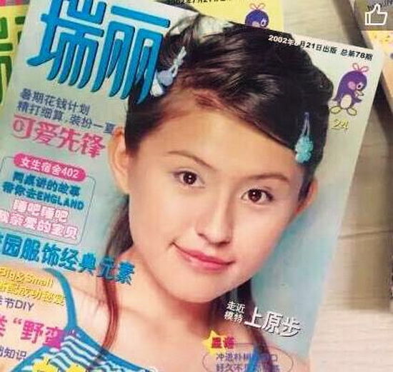 热依扎杂志封面旧照曝光  网友点赞：嫩出水图