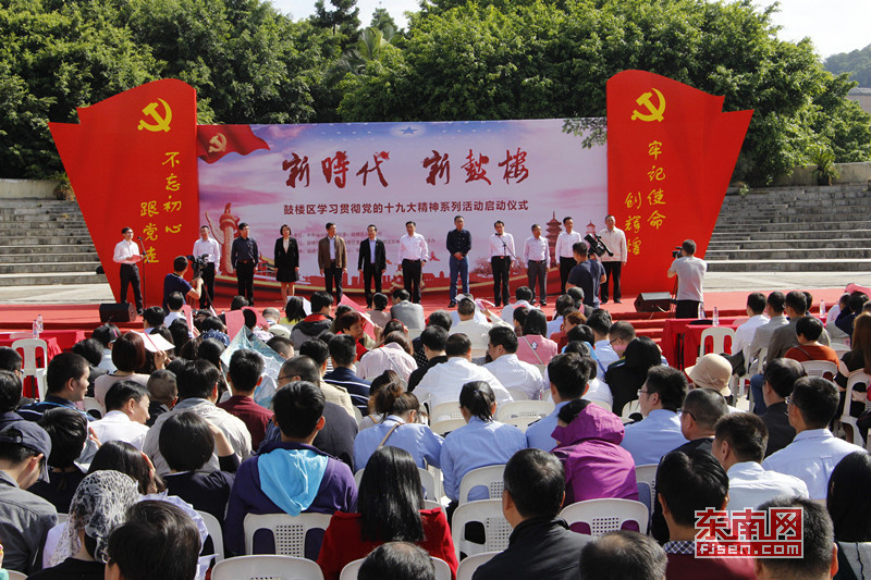 “新时代 新鼓楼—学习贯彻党的十九大有奖竞答”系列活动启动仪式现场 .jpg