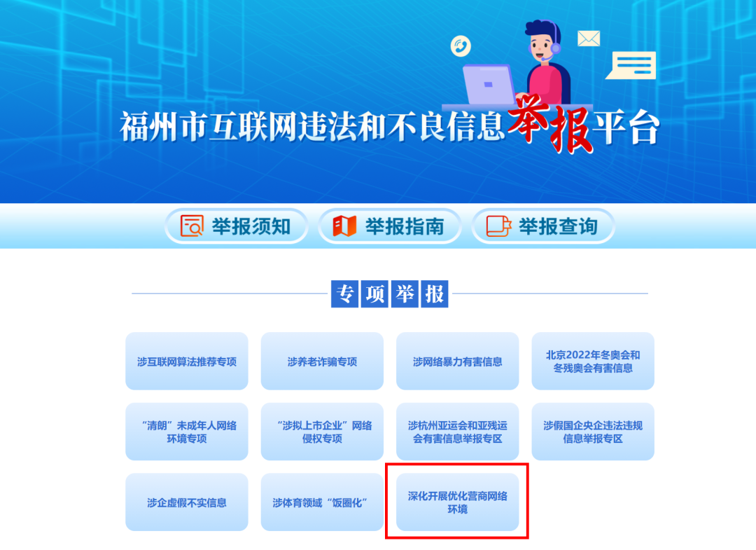 联合整治！福建开展专项行动！