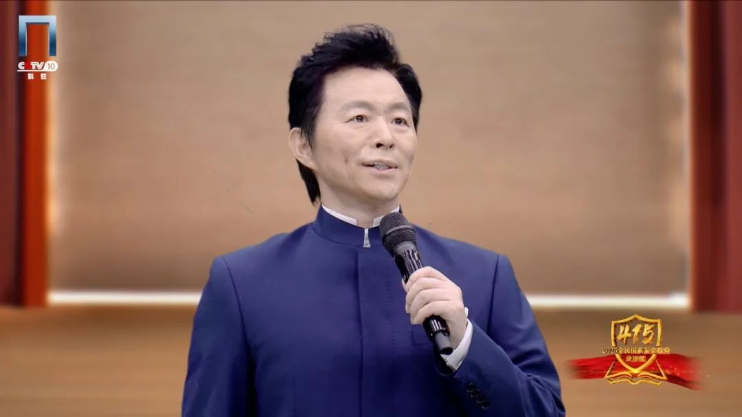 《2025全民国家安全教育公开课》开课啦！