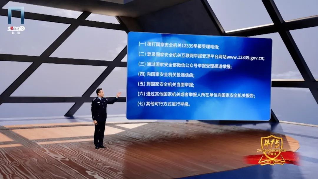《2025全民国家安全教育公开课》开课啦！