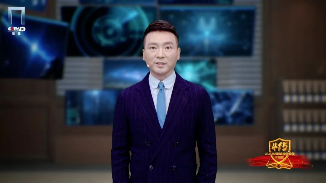 《2025全民国家安全教育公开课》开课啦！