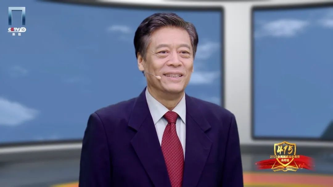 《2025全民国家安全教育公开课》开课啦！