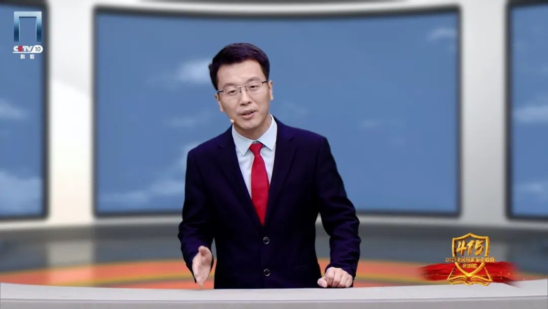 《2025全民国家安全教育公开课》开课啦！