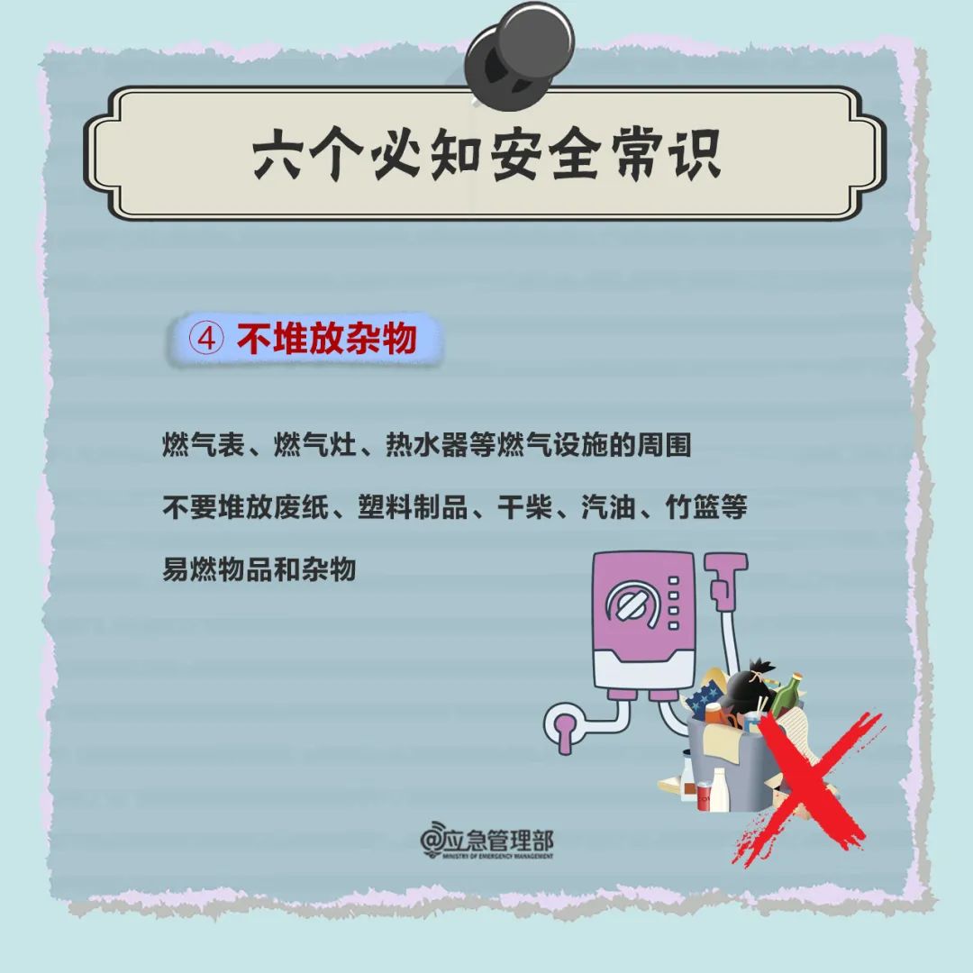 燃气安全必知！三招、四步、六常识→
