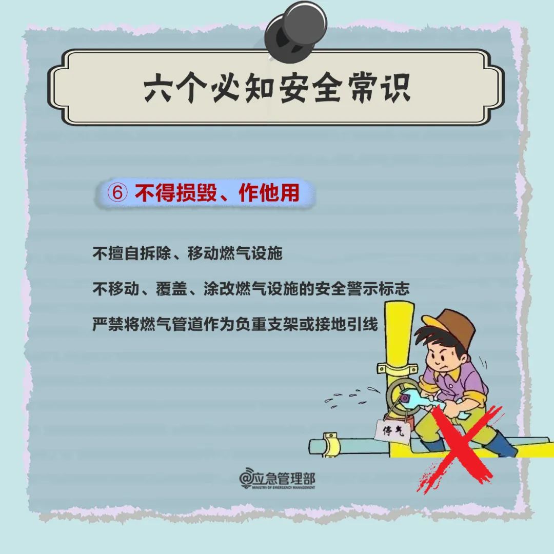 燃气安全必知！三招、四步、六常识→