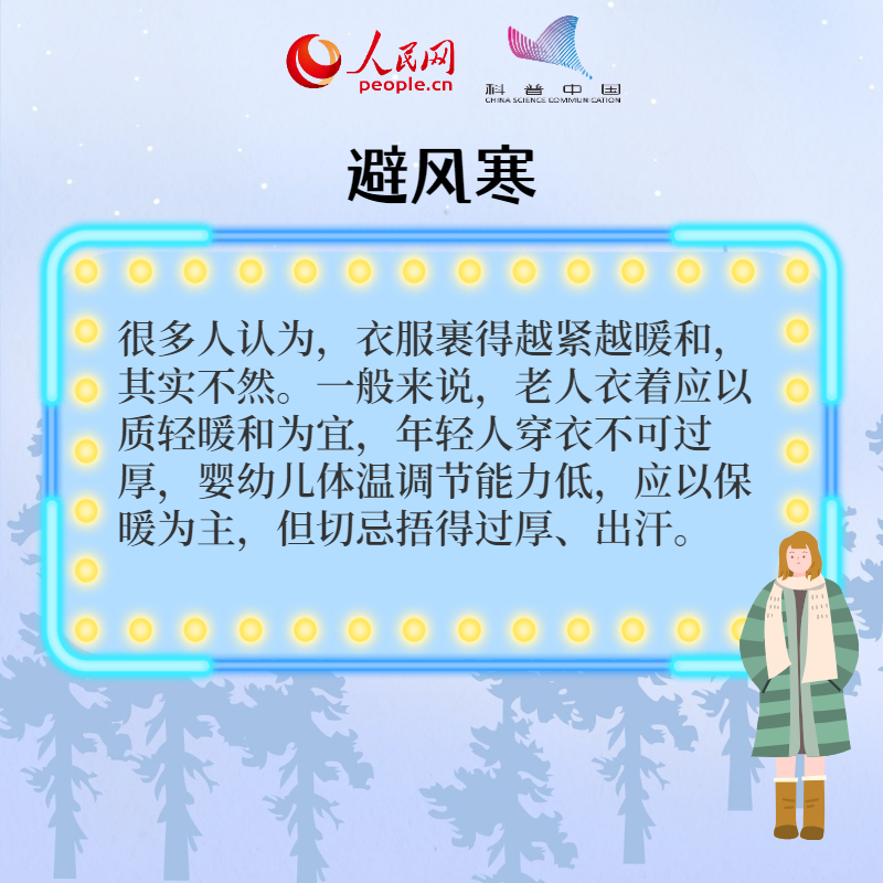 【网络中国节·小雪】小雪到 冬始俏！养生八招速记牢