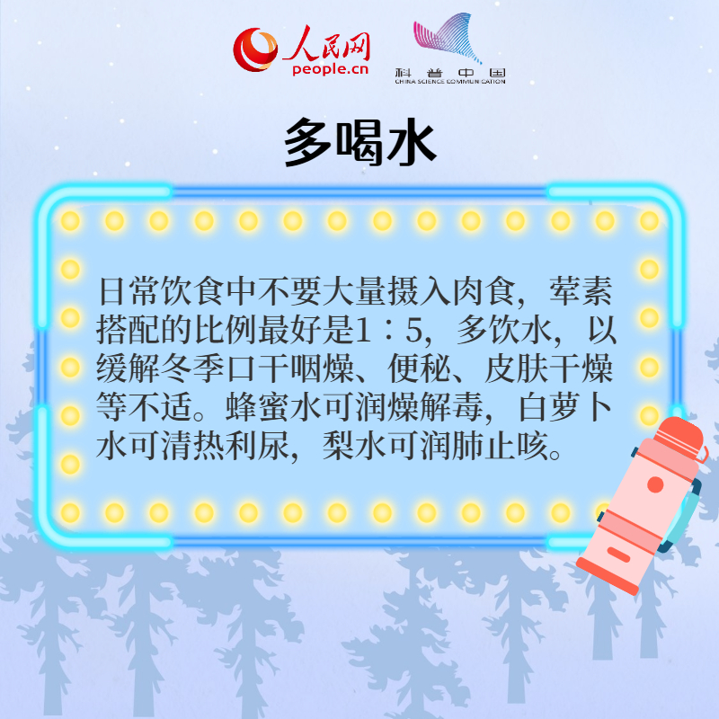 【网络中国节·小雪】小雪到 冬始俏！养生八招速记牢