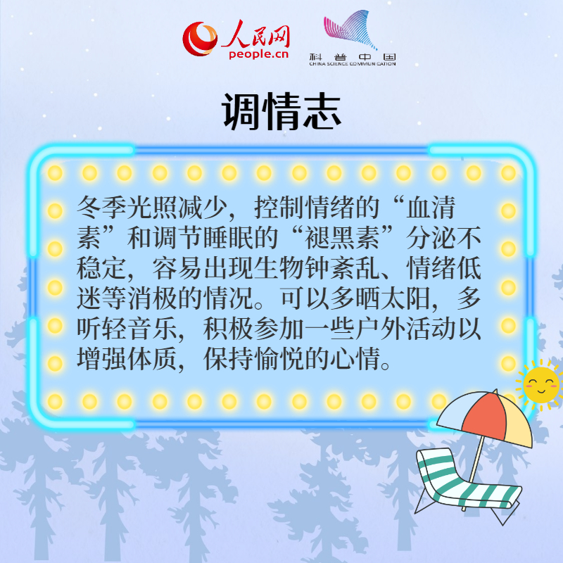 【网络中国节·小雪】小雪到 冬始俏！养生八招速记牢