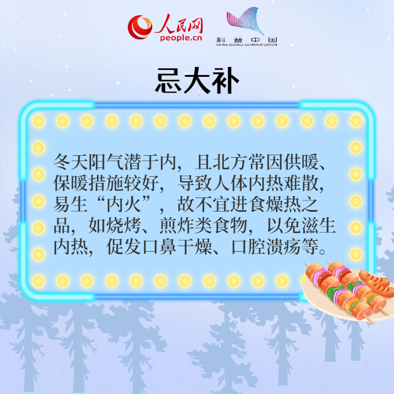 【网络中国节·小雪】小雪到 冬始俏！养生八招速记牢