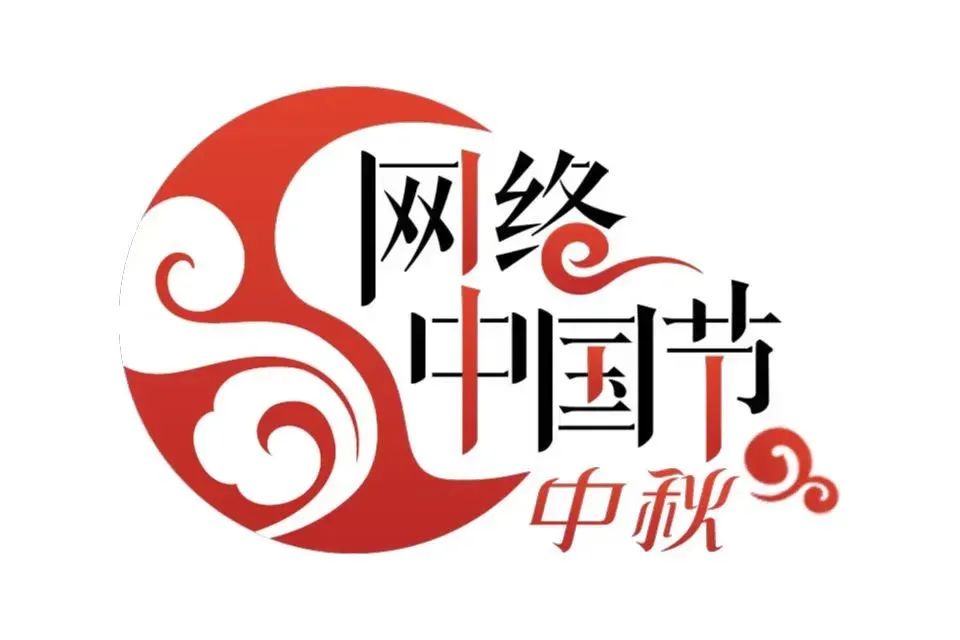 【网络中国节·中秋】“月”来“月”好，鼓楼这里，好热闹！
