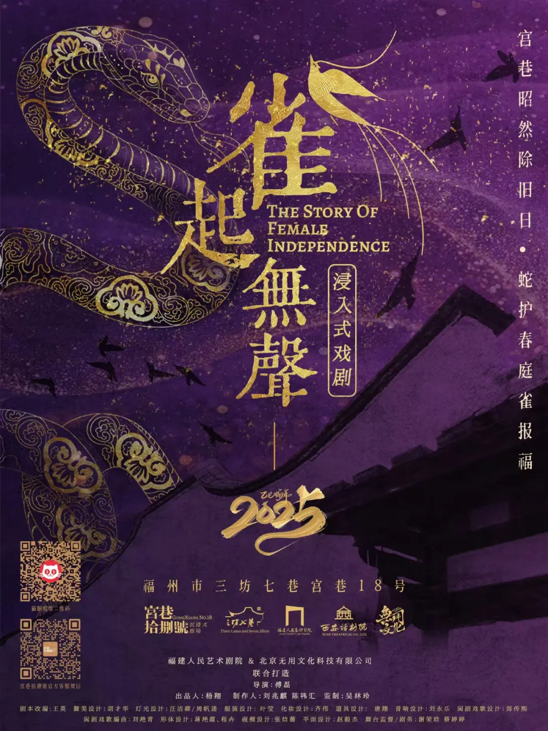 【网络中国节·春节】太嗨了！鼓楼这些新春活动，别错过！
