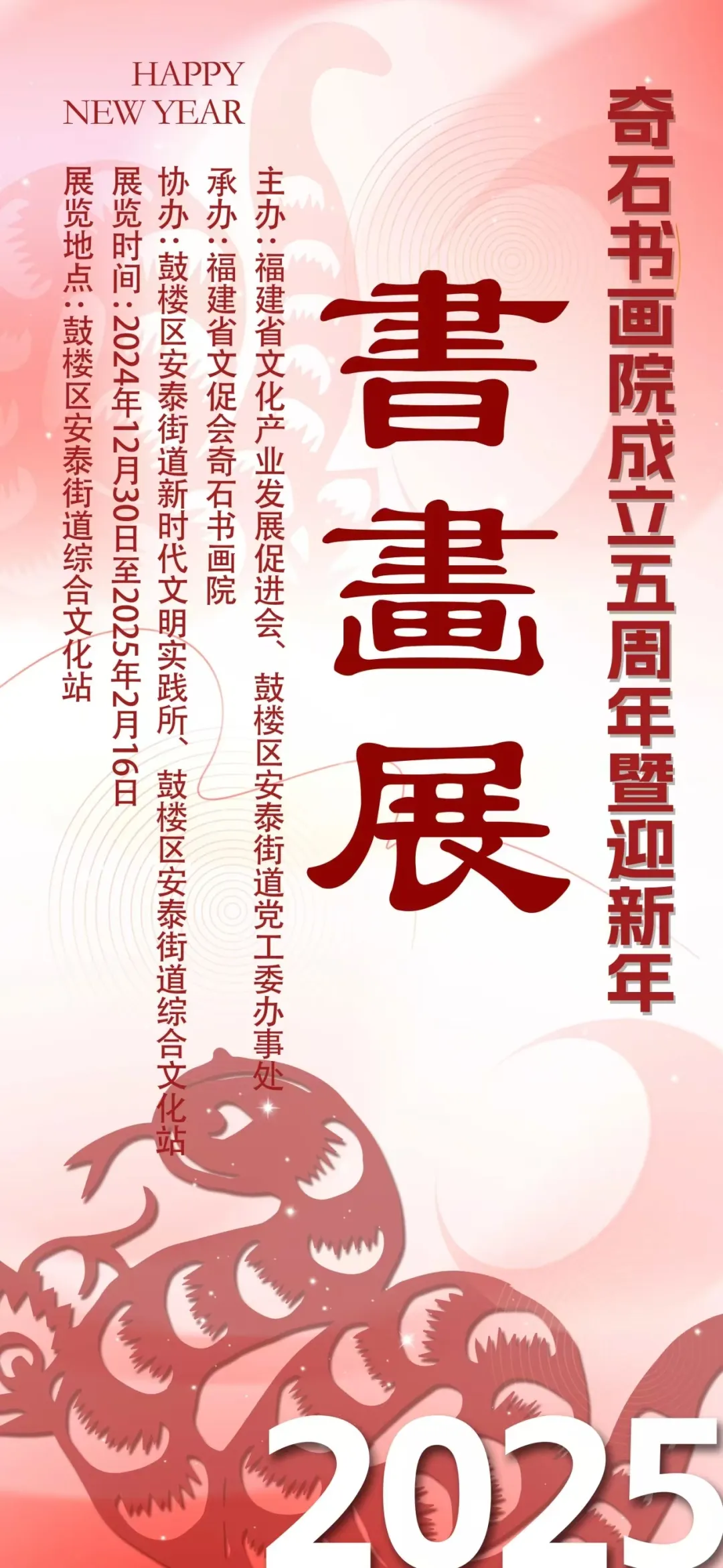 【网络中国节·春节】太嗨了！鼓楼这些新春活动，别错过！