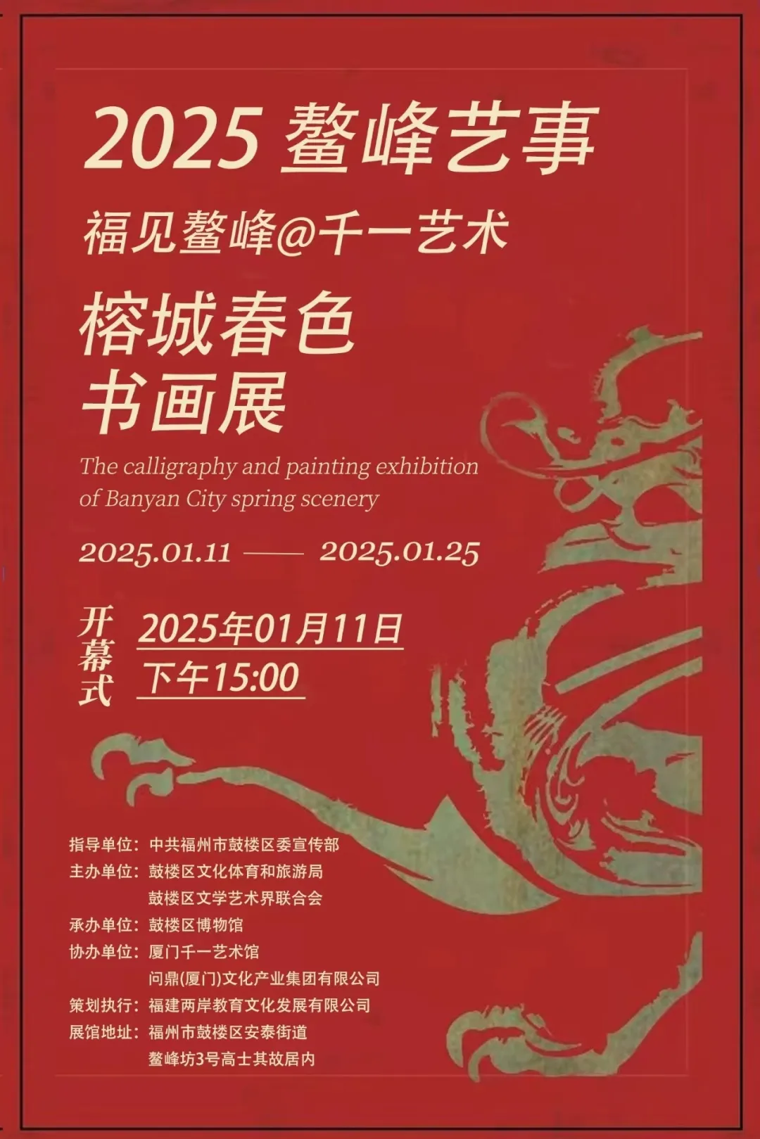 【网络中国节·春节】太嗨了！鼓楼这些新春活动，别错过！