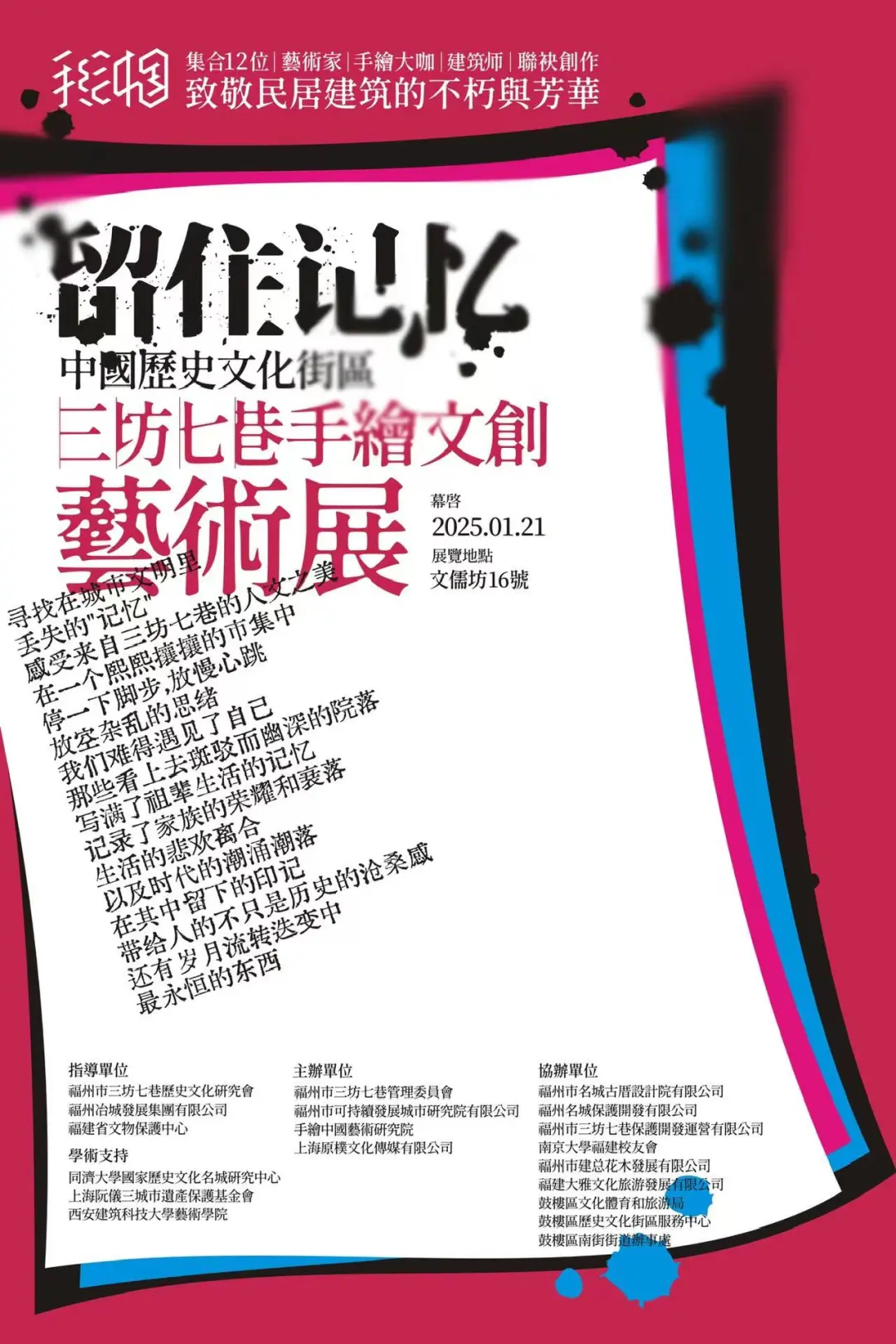 【网络中国节·春节】太嗨了！鼓楼这些新春活动，别错过！