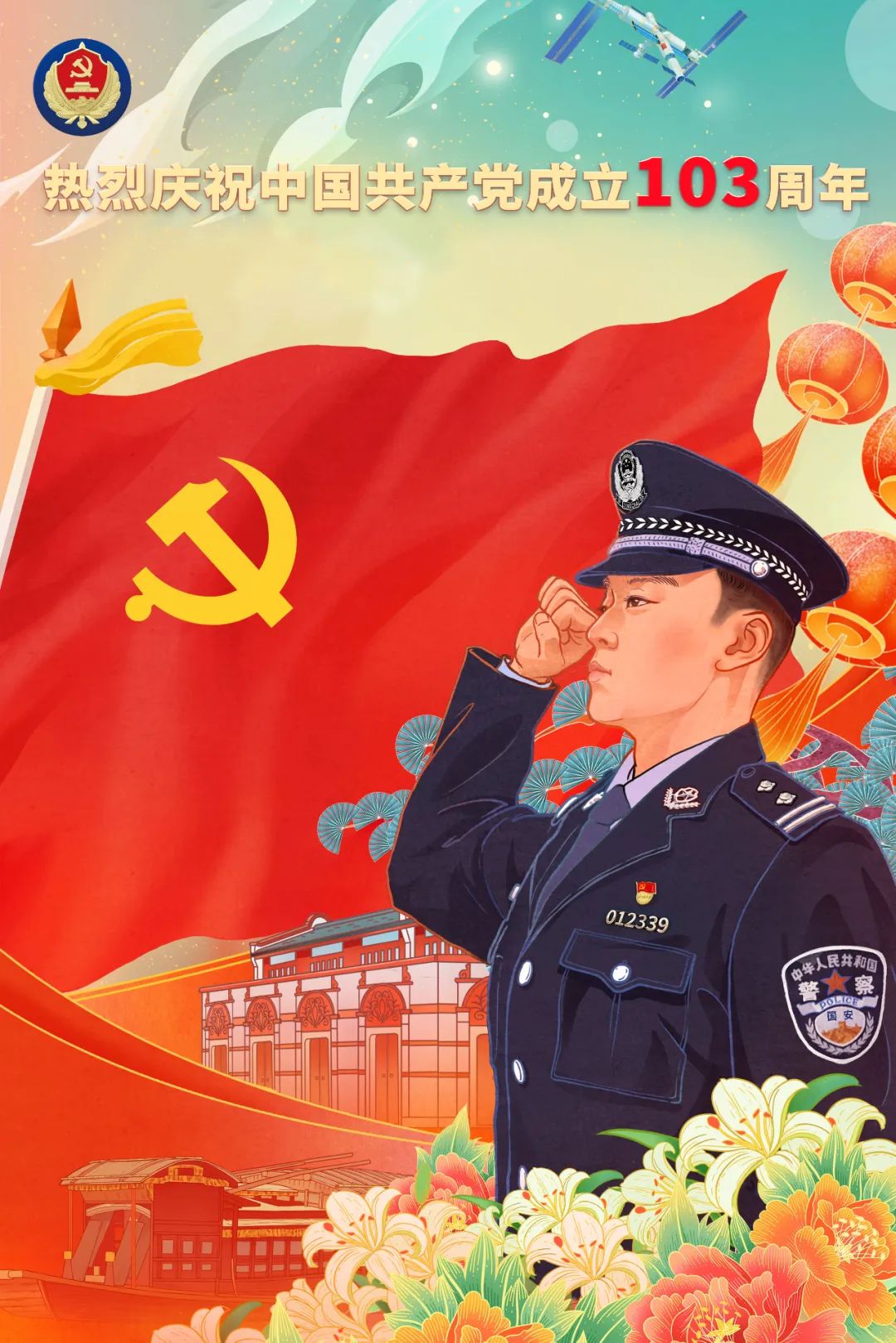 今天这个特殊的日子，这些海报请您查收