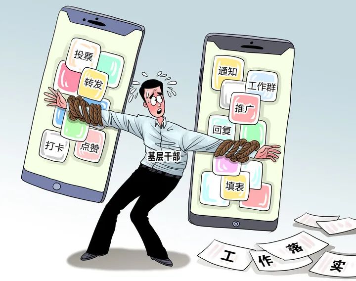 “指尖上的形式主义”六大病根丨焦点网谈