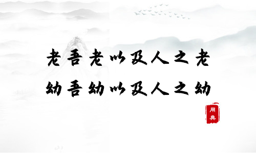 娓娓道来，品读今年以来习近平引用的那些诗词典故（三）