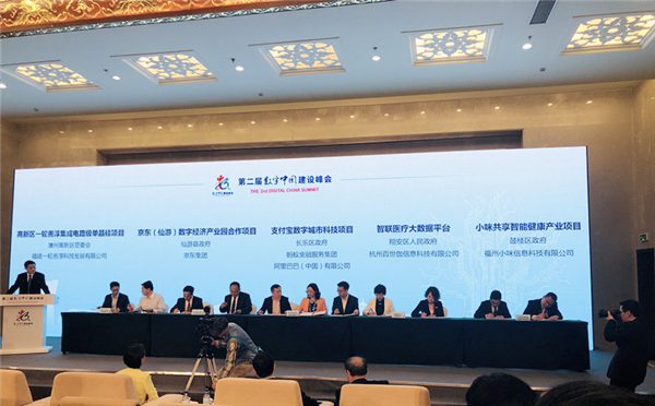 鼓楼3大项目参与第二届数字中国建设峰会签约，总投86亿元
