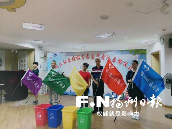 鼓楼锦江社区垃圾分类志愿者队伍成立