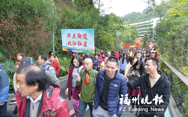 2019年家在鼓楼新春健步行活动在福山郊野生态公园举行